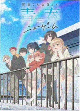 亲情主题番剧